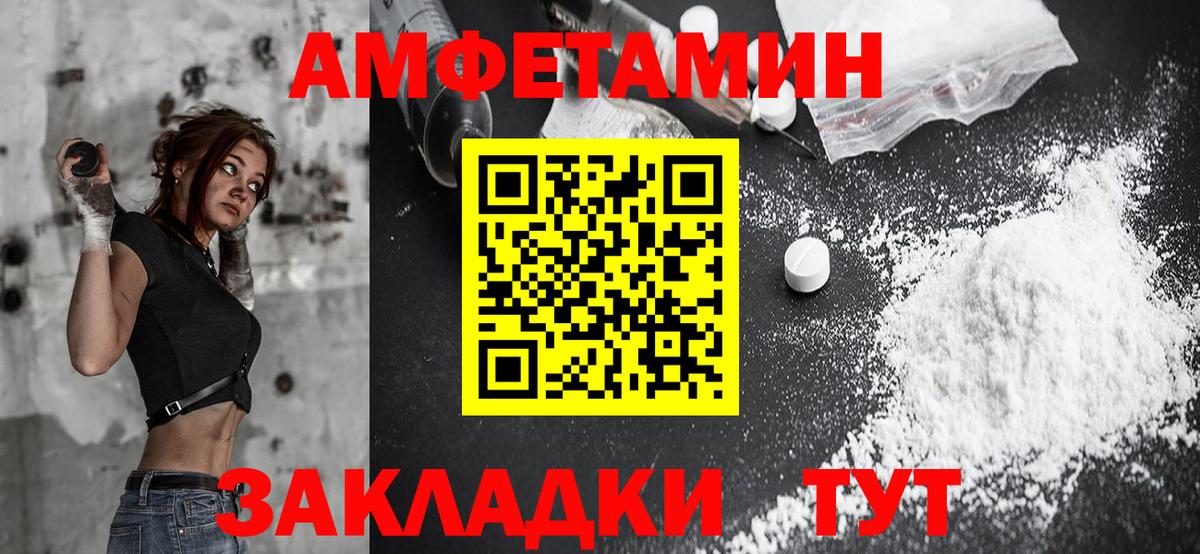 Амфетамин Розовый Кропоткин
