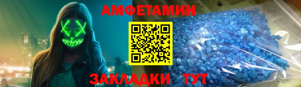 Amphetamine Розовый  Вход с VPN  Амфетамин  Кропоткин 