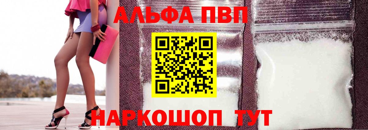 Кропоткин  Alfa_PVP СК  Вход с VPN 