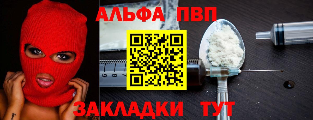 A PVP крисы CK Кропоткин