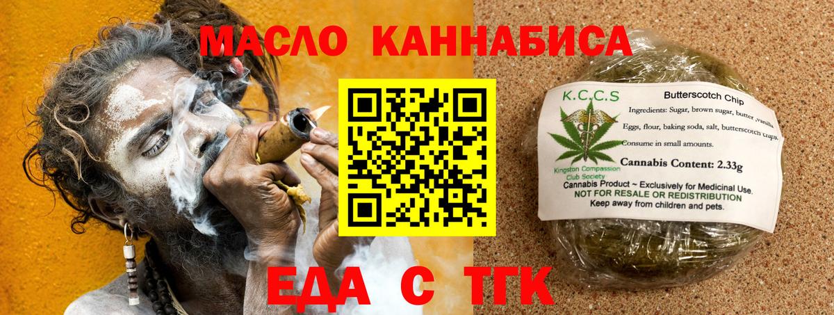 Кропоткин  Canna-Cookies марихуана  Вход с VPN 