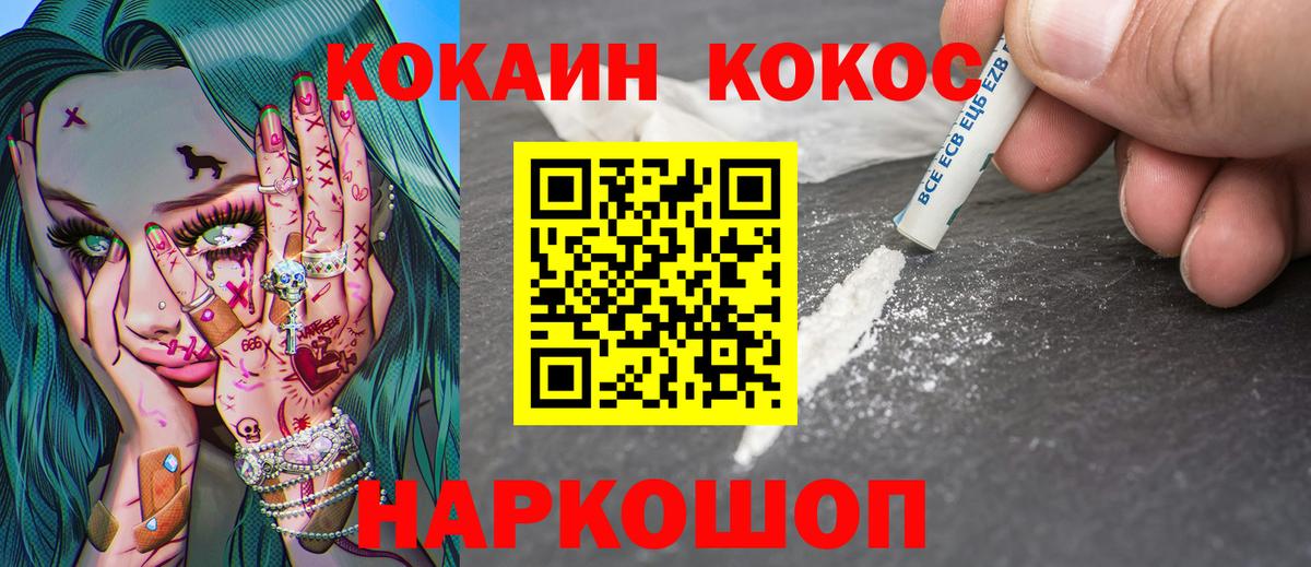 КОКАИН Перу  Вход с VPN  COCAIN  Кропоткин  Кокаин Перу 