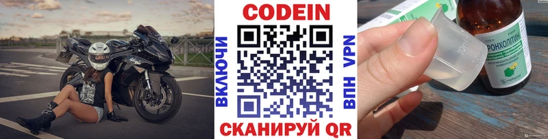 Кодеиновый сироп Lean напиток Lean (лин)  как найти закладки  Кропоткин 