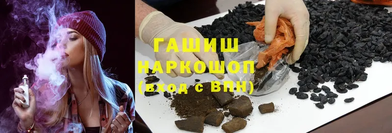 сколько стоит  Кропоткин  ГАШ hashish 