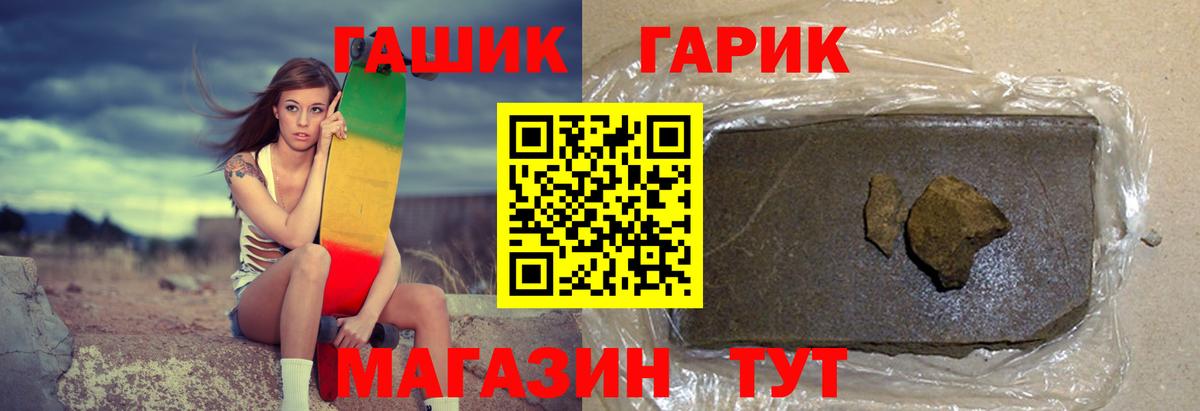 ГАШ Изолятор  ГАШИШ Изолятор  Вход с VPN  Кропоткин 