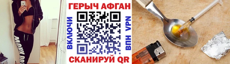 Героин Heroin Кропоткин