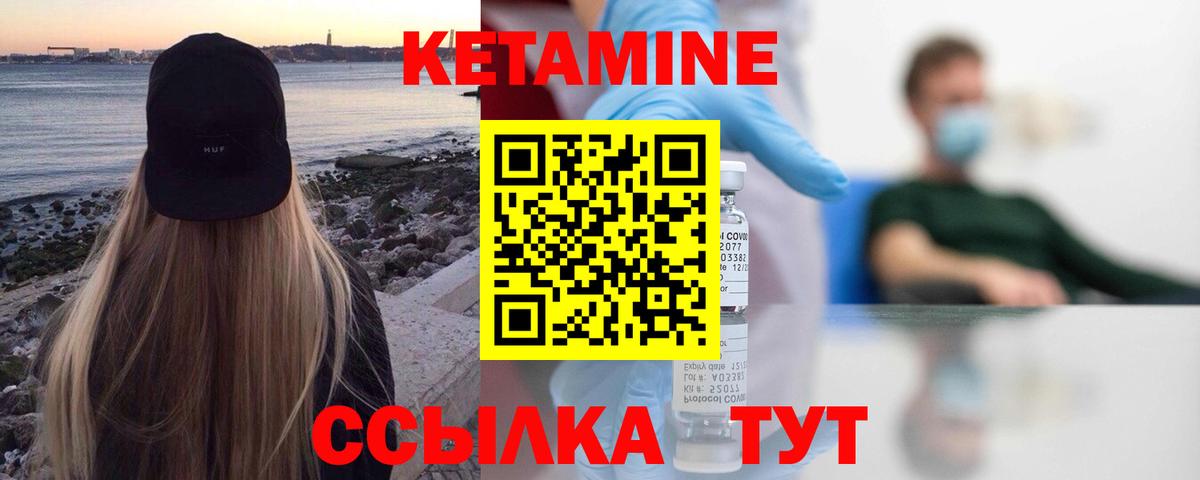 Кропоткин  Кетамин ketamine  КЕТАМИН VHQ  маркетплейс состав  Вход с VPN 