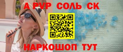 ALPHA-PVP Кандалакша