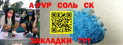 ALPHA-PVP Кандалакша