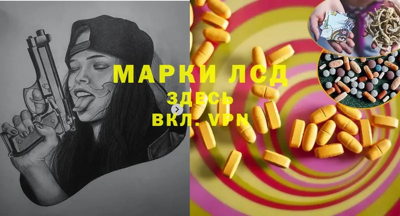 LSD-25 экстази кислота  Кропоткин 