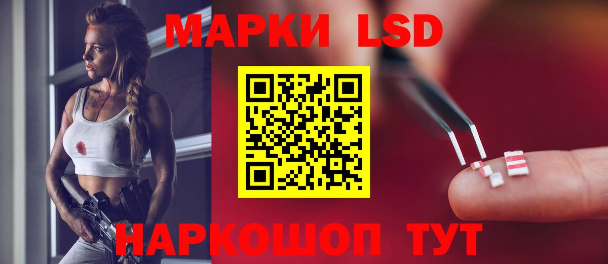 LSD-25 экстази ecstasy Кропоткин