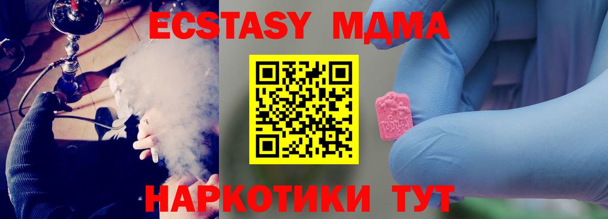 Кропоткин  MDMA молли  МДМА молли  Вход с VPN 