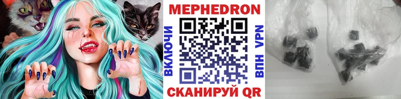 Меф мяу мяу  блэк спрут вход  Кропоткин 
