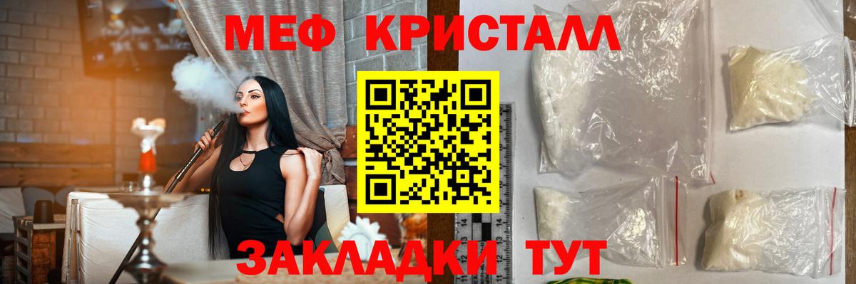 Мефедрон мука Кропоткин