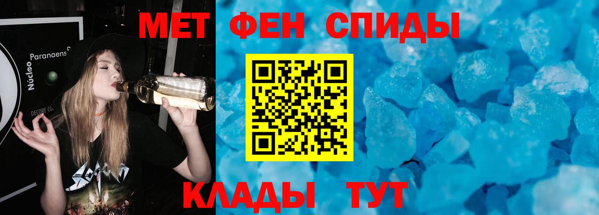Метамфетамин мет  Вход с VPN  Метамфетамин мет  Кропоткин 
