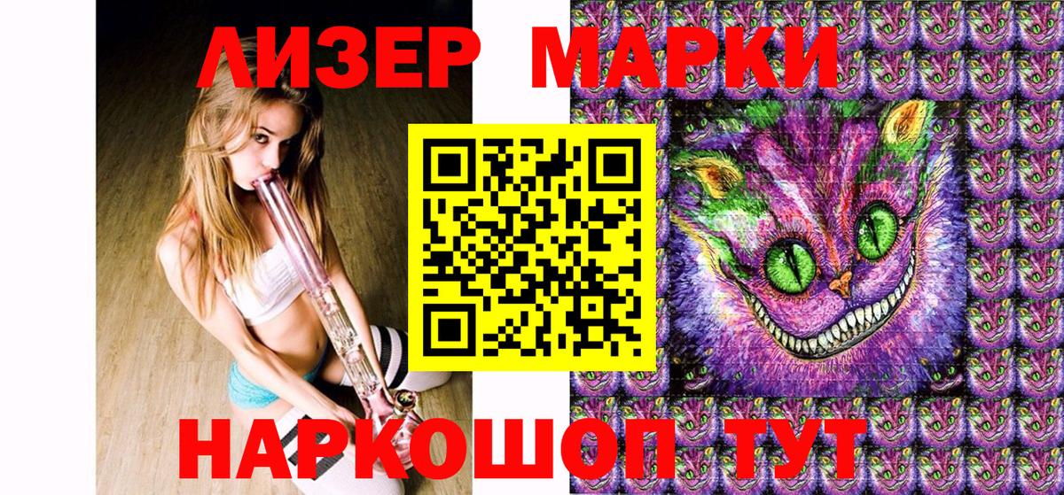 Марки N-bome 1500мкг  Вход с VPN  Марки N-bome 1500мкг  Кропоткин 