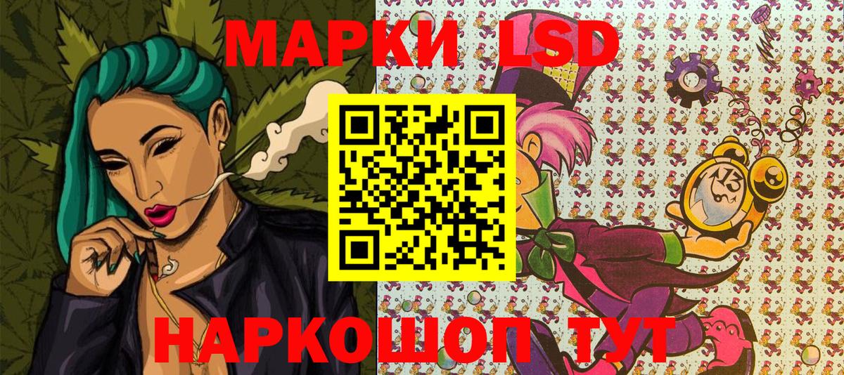 Марки 25I-NBOMe 1,8мг Кропоткин